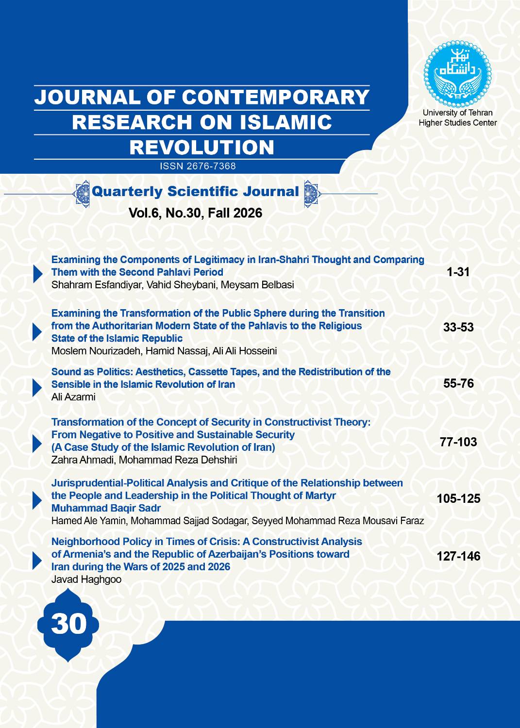 Contemporary Researches on Islamic Revolution
